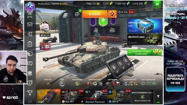 РЕЙТИНГОВАЯ КАЛИБРОВочка ► Tanks Blitz смотреть онлайн