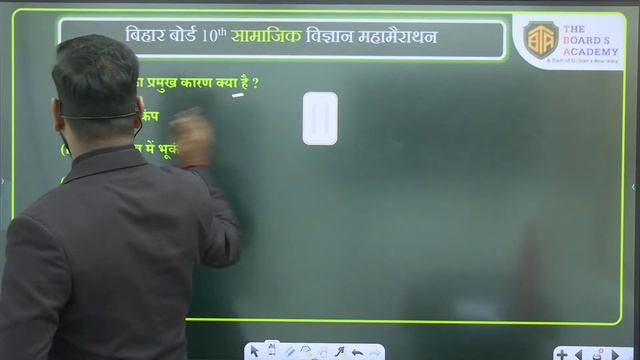 Bihar Board 10th SST | Class 10th Social Science VVI Question Answer| #biharboard