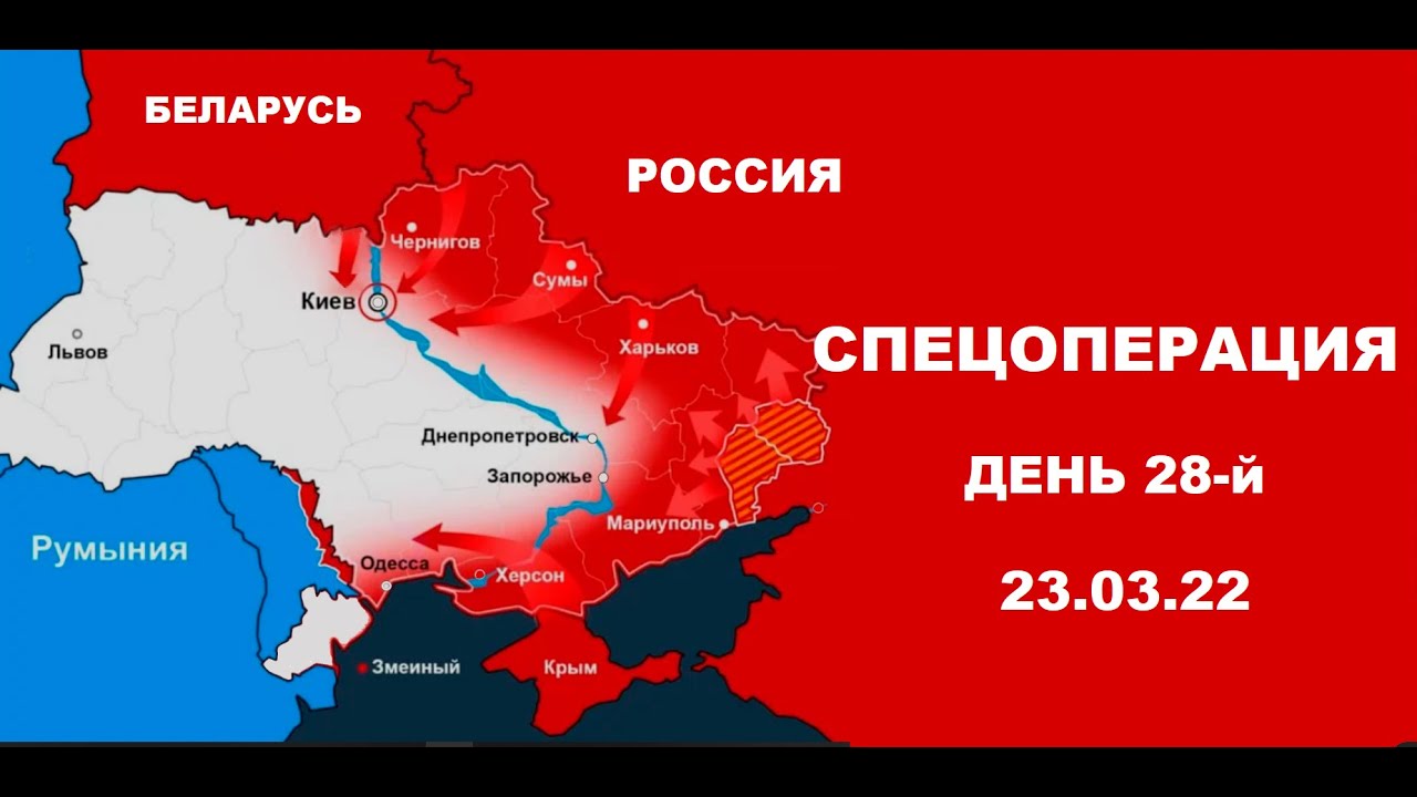 Актуальная карта военных действий на украине на сегодня