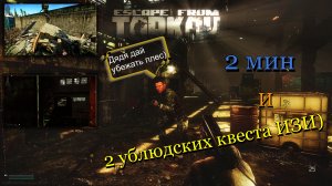 За это я и люблю Тарков - Escape From Tarkov