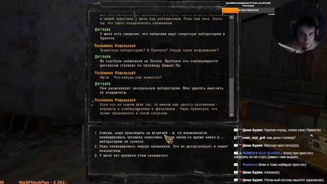 S.T.A.L.K.E.R. Call Of Pripyat | Часть 3 | #безмодов