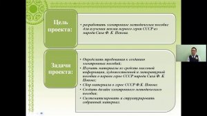 Руслан Санников - 9.4 Музееведение / #94ШВБ2022