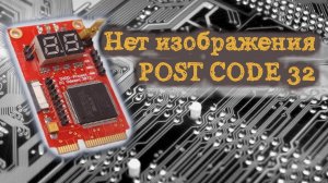 Ремонт ноутбука Samsung.  Samsung np350v5c  Прошивка bios. LA-8861P пост код 32