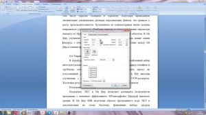 Как сделать поля в Ворде, word поля