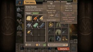 Метро 2033-Вк-Новый уровень новое оружие!