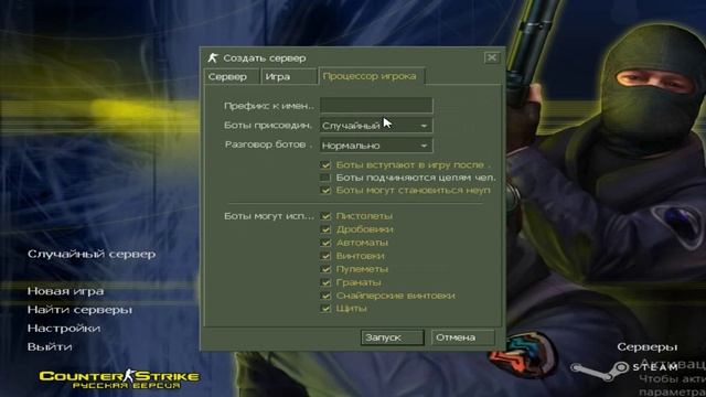 Как создать локальный сервер через Hamachi для игры в Counter Strike 1.6 смотреть онлайн