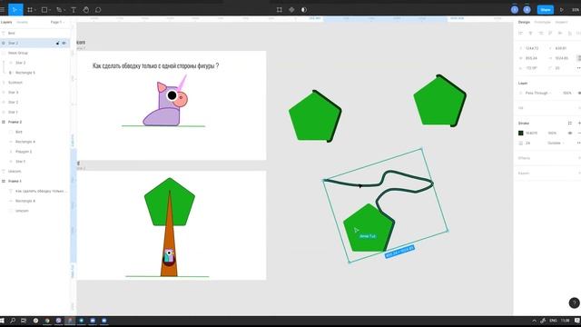 Web Design | Figma | урок 2 смотреть онлайн