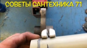 Пайка полипропиленовой трубы в СТЫК