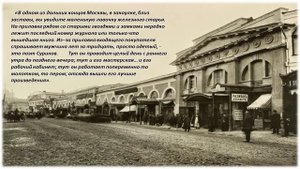 "Вот моя деревня"