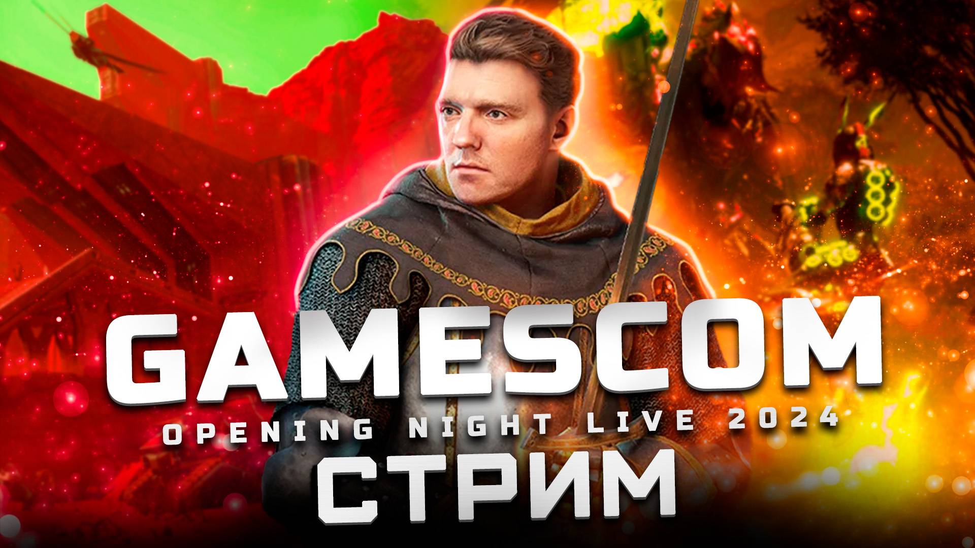 Трансляция Gamescom Opening Night Live 2024 | Показали: Civilization 7, Call of Duty: Black Ops 6