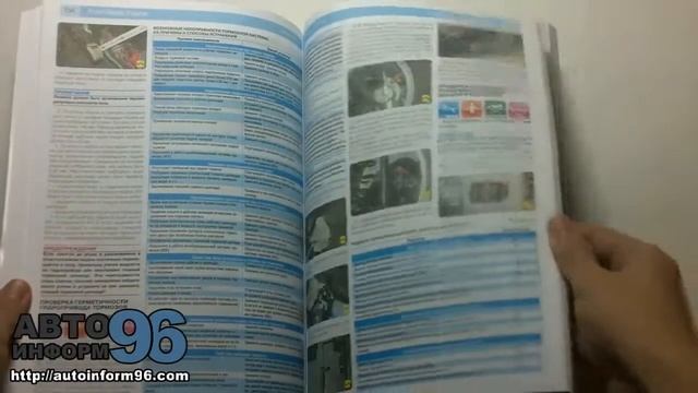 Книга по ремонту Форд Фьюжн Фиеста (Ford Fusion Fiesta) цветная смотреть онлайн