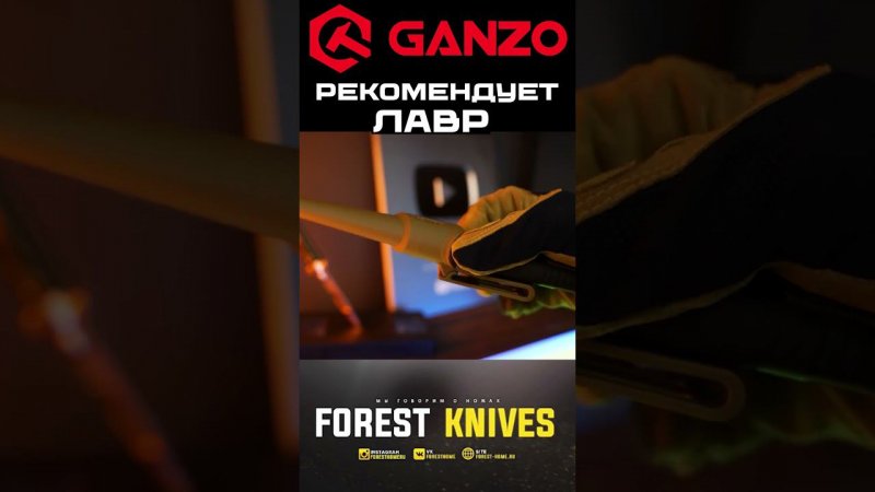 Нож Ganzo G807 - Forest Home рекомендует НОЖИ ДЛЯ РАБОТЫ ЗИМОЙ