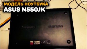 ВСЕ СПОСОБЫ, как узнать модель ноутбука