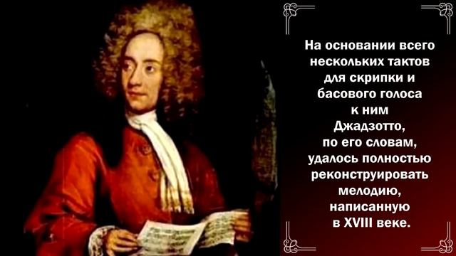 Adagio соль-минор.Джадзотто Ремо (Альбинони Томазо) (История песни ) 1958 (720p) смотреть онлайн