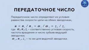 Детали машин. Лекция 3.4. Цепные передачи