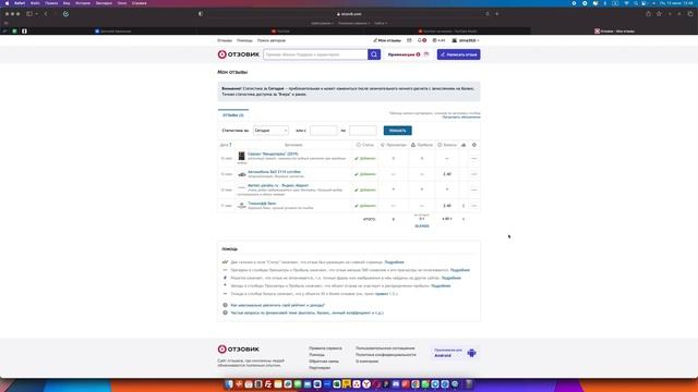 Заработок на публикации отзывов: сколько можно заработать за день или неделю? (Реальный пример) смотреть онлайн