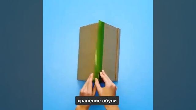 лайфхак для дома!!!