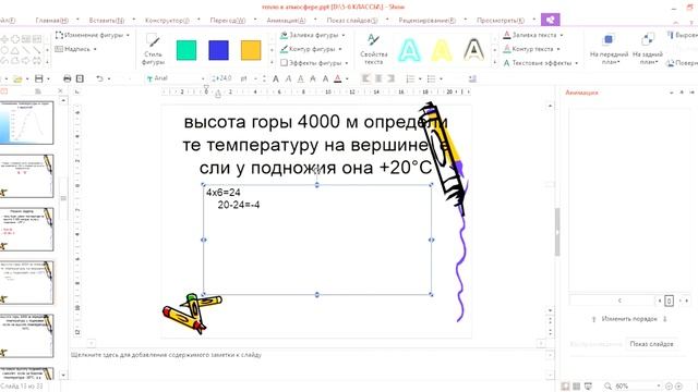 решение задач на температуру воздуха 6 класс география смотреть онлайн