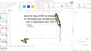 решение задач на температуру воздуха 6 класс география