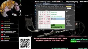 Стрим 208 :Получил  Equinox 900