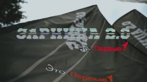 Региональный этап «Зарницы 2.0» 2024