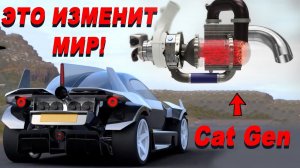 Новые технологии: ГазоТурбинный Электромобиль Ariel Hipercar с технологией CatGen от Cosworth