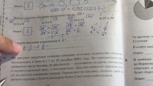 ПОДРОБНЫЙ РАЗБОР И РЕШЕНИЕ ЧЕТВЁРТОГО ЗАДАНИЯ ДВА СПОСОБА ОГЭ МАТЕМАТИКА 2018 Ященко