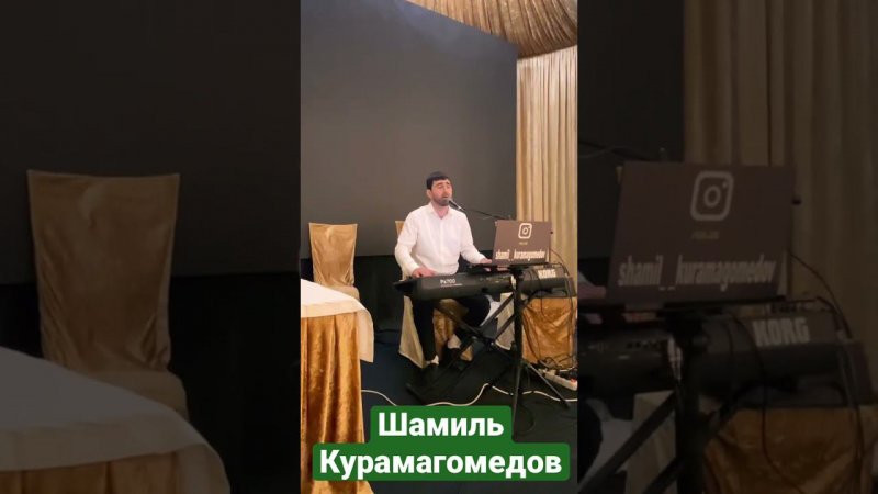 Шамиль Курамагомедов