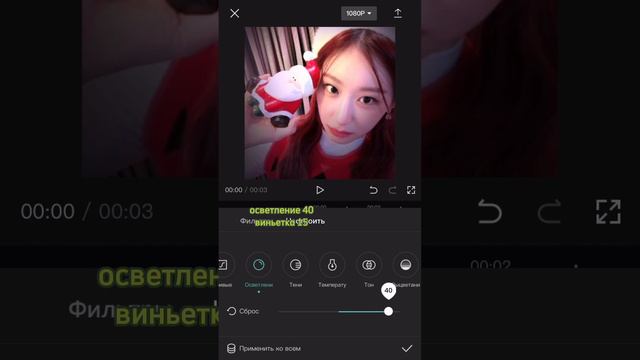 Туториал на колор в CAPCUT!! смотреть онлайн