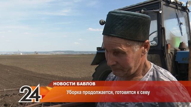 Уборка продолжается, готовятся к севу - 3 августа 2021 года смотреть онлайн