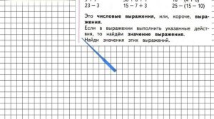 Страница 40 Задание 1 – Математика 2 класс (Моро) Часть 1