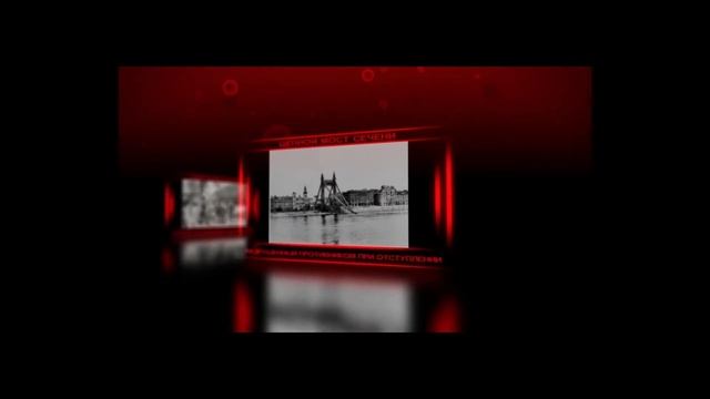 13 февраля освобождение Будапешта смотреть онлайн