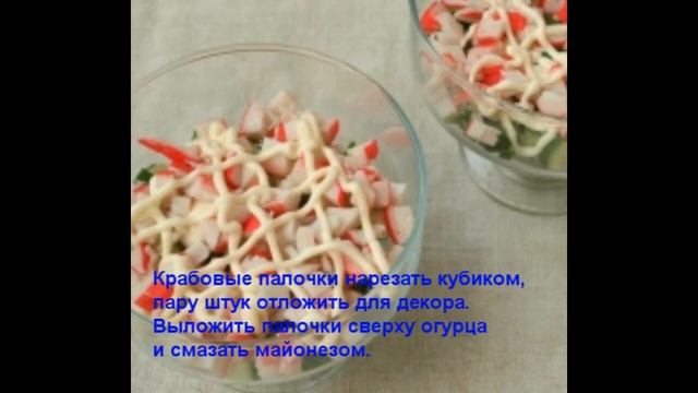 Салат с крабовыми палочками и сыром