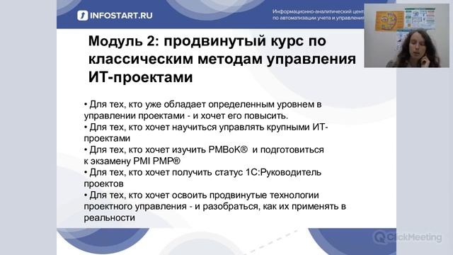 Как выбрать курс по управлению проектами, который подходит именно вам. Рассказывает Мария Темчина. смотреть онлайн
