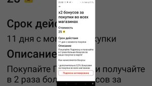 как заставить приложение магнит чтобы получить 2 купона стикер за 1 руб за 5 минут