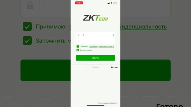 Установка и настройка приложения zkbiotime на телефон