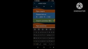 Как сделать фнаф в Pocket code