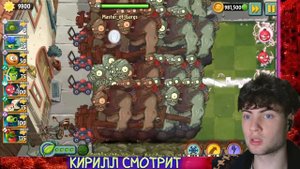 PVZ ДИЧЬ Спам зомби от PvZ Дичи или какие растения на 200 уровне мастера одолеют 100 Гаргант РЕАКЦИ