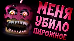 Прохождение Fnaf 4 #2. Пирожное Чики меня убило. Первое знакомство с Фокси. Пока всё получается