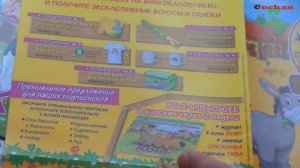 Обзор журнала Животные на ферме №1. Корова зорька и поросёнок. ДеАгостини (DeAgostini).