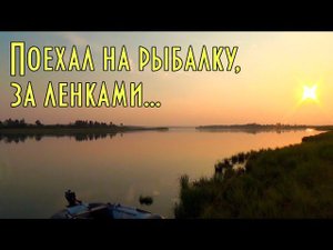Поехал на рыбалку за ленками | Встреча с одноклассником | Лёха ловит рыбу | Мормыха рулит | Eng ⬇