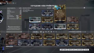 Warframe: Нова прайм билд