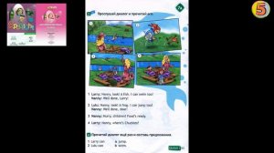 Spotlight 2. Страница 63. Unit 7a. Английский язык. 2 класс. Упражнение 3. Послушай диалог.