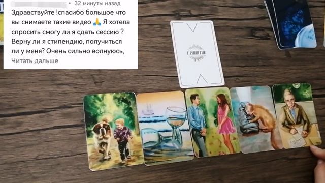?Ответ на ТВОИ 3️⃣ вопроса.? Подсказки Вселенной..mp4