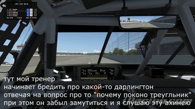 Овалы, легендарная гонка в Поконо