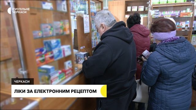 З квітня рецептурні ліки можна буде придбати лише за електронним рецептом смотреть онлайн