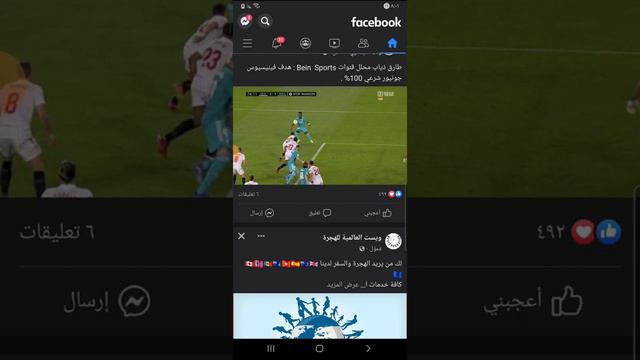 طارق ذياب محلل قنوات Bein  Sports : هدف فينيسيوس جونيور شرعي 100% .