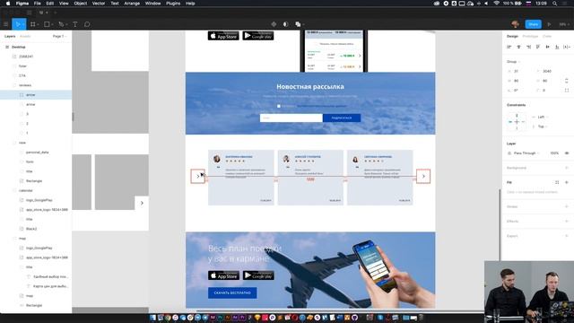 Интенсив по веб-дизайну. Финальный день смотреть онлайн