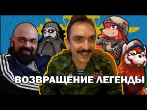 Возвращение Шендакова | ВыжигательныйХайлайт