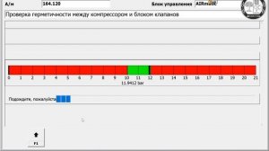 Mercedes W164 Airmatic. Как проверить пневмоподвеску и компрессор самостоятельно.DAS Xentry.Offline